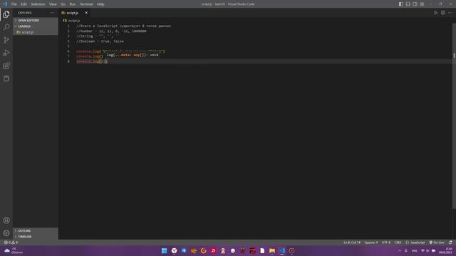 1 урок, установка VSC и основные типы данных смотреть онлайн