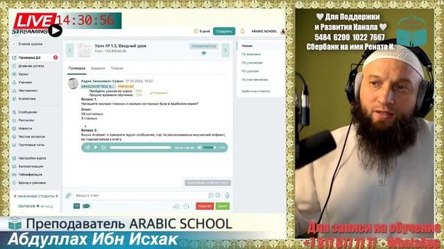 Брат Радик. ТАДЖВИД. Вводный урок. смотреть онлайн