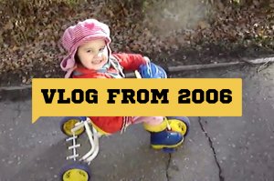 VLOG from 2006 | моё детство