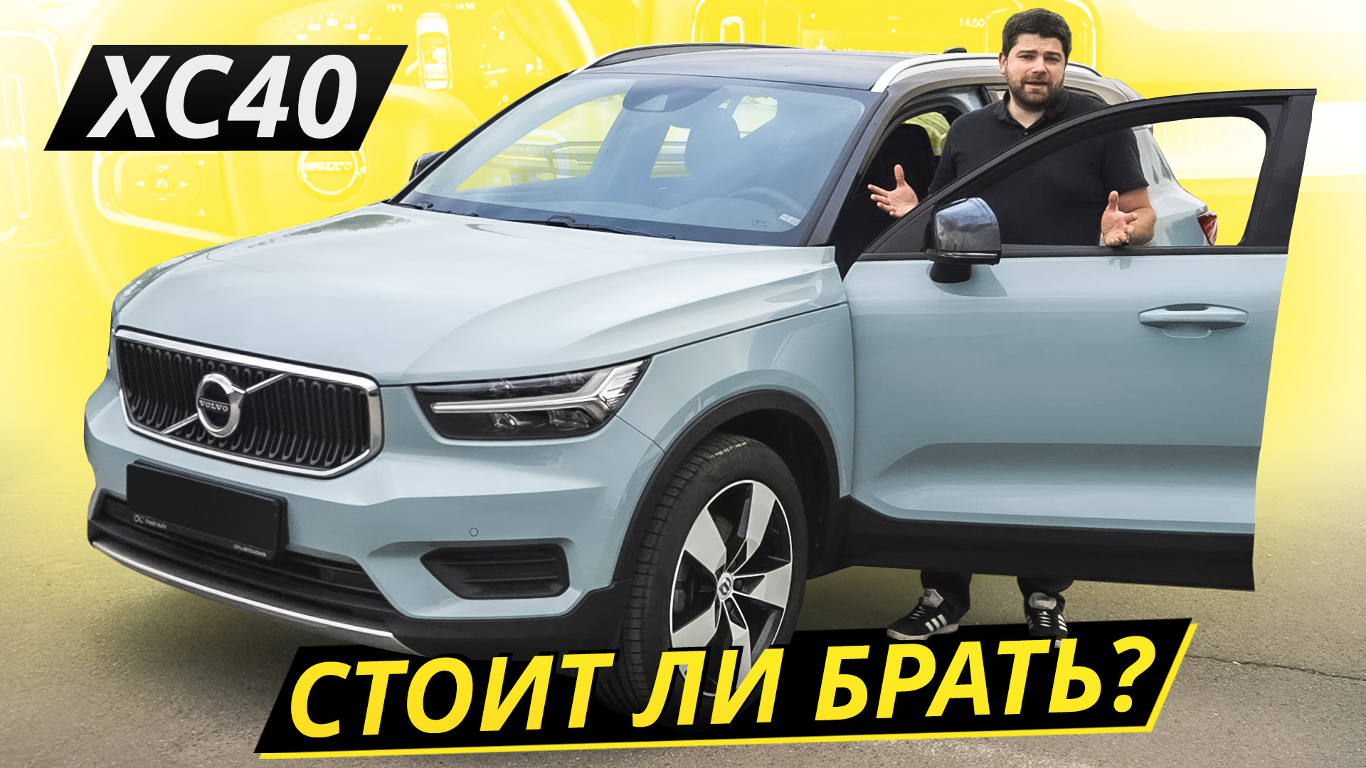 Вот что осталось от титулованного кроссовера на вторичке. Volvo XC40 | Подержанные автомобили