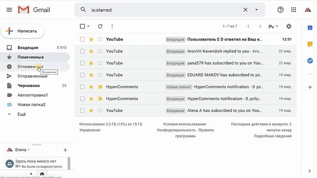 Как создать новую папку в Gmail почте смотреть онлайн