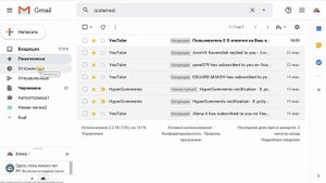 Как создать новую папку в Gmail почте