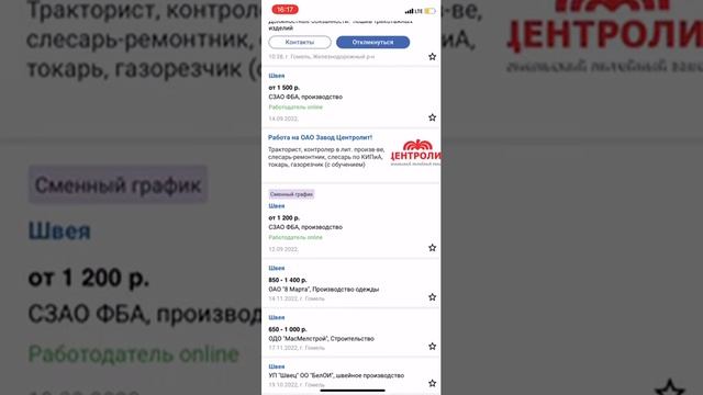 Вакансии швей в Гомеле. Работа Декабрь 2022 смотреть онлайн