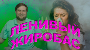 КУПЛИНОВ. ТОКСИЧНОЕ МНЕНИЕ.