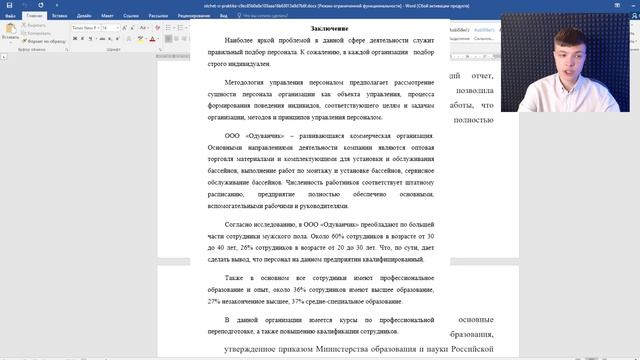Как написать отчет по практике смотреть онлайн