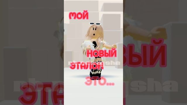 Инстасамка новая песня роблокс? #roblox #робуксы #роблокс