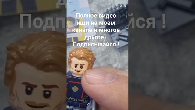 Стражи галактики Lego Квил и Грут