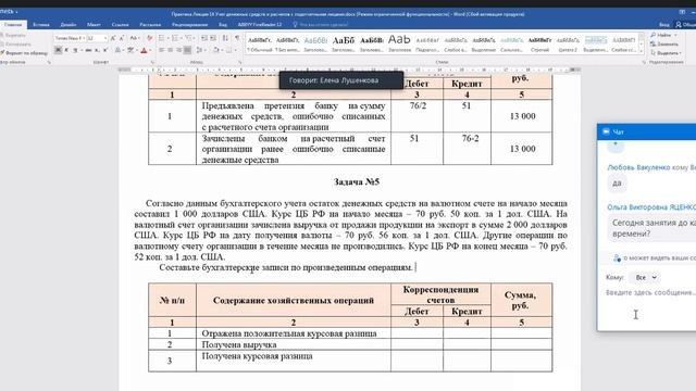 Сущность и порядок ведения наличных и безналичных расчетов, эквайринг.
