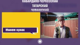 Татары | Татарский язык
