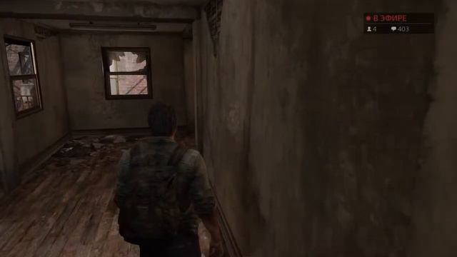 The Last of us / Live stream / Проходим сюжетку часть 1 / Стрим / Интересная игра / PS4 смотреть онлайн