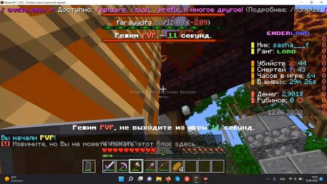 как найти все дневники в майнкрафт на EnderLand смотреть онлайн