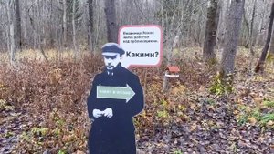 Дорога к шалашу Ленина