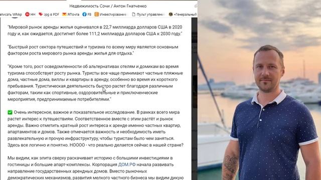 Туризм и частный арендный бизнес растёт во всем мире. Какова ситуация в России? смотреть онлайн