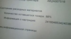 чип для Pantum