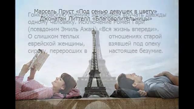 Мировые бестселлеры литературы