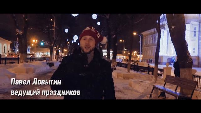 Ловыгин Павел Специи Праздника смотреть онлайн