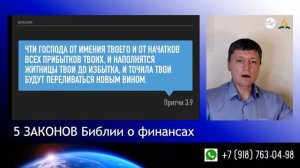 Закон 2 - Десятина - Алексей Дедов