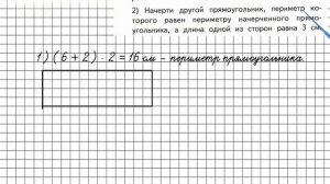 Страница 55 Задание 25 – Математика 3 класс (Моро) Часть 1