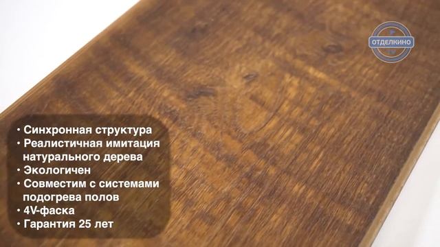 TARKETT (ТАРКЕТТ) NAVIGATOR КОЛУМБ смотреть онлайн