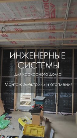Инженерные системы для частного дома