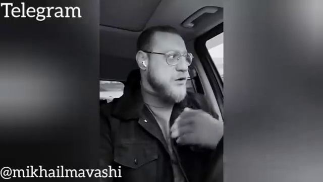 По чём пуд правды? Миша Маваши