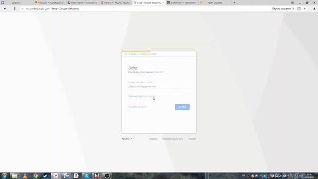 Неправильный логин и пароль! Помогите плизз смотреть онлайн