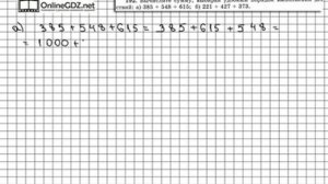 Задание № 192 - Математика 5 класс (Виленкин, Жохов)