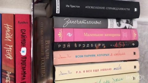 КНИЖНЫЕ ПОЛКИ ? | Часть 1