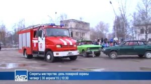 В Ухте в день пожарной охраны огнеборцы продемонстрировали свое мастерство04.2015