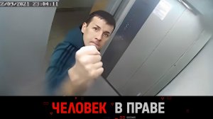 «Человек в праве» с Андреем Куницыным. Выпуск от 2 апреля 2023 года