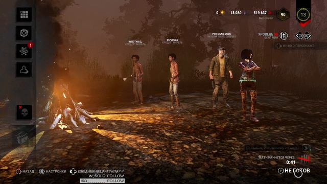 Dead by Daylight смотреть онлайн