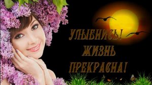Анне Вески Радоваться жизни