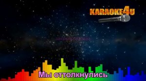 ВИА Гра | Я полюбила монстра | Кавер минус