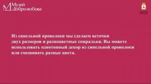 Мастер-класс «Рождественский венок». Пять вариантов декора на основе из проволоки.