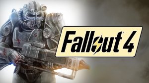 Fallout 4. Build 14160910 от 25 апреля 2024