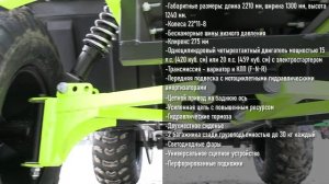 Квадробукс Россомаха 500. Краткий видео-обзор, инфографика.