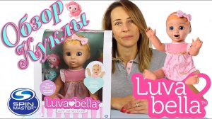 Распаковка интерактивной куклы Лювабелла Luvabella 6040744