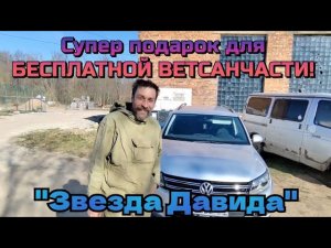 СПАСАТЕЛЬНЫЙ АВТОМОБИЛЬ для бездомышей!!! Невероятный подарок БЕСПЛАТНОЙ ВЕТСАНЧАСТИ