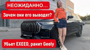 УБЬЕТ EXEED, РАНИТ ДЖИЛИ. ЗАЧЕМ ЕГО ВЫВОДЯТ? Чери Тигго 9