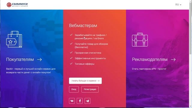 EPN кэшбэк теперь Backit me, ЧТО ДЕЛАТЬ? смотреть онлайн