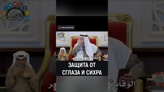 Дуа которое защитит от сглаза и сихра #мусульмане #дуа #ислам