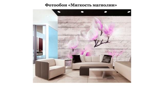 3д фотообои для стен цена фото смотреть онлайн