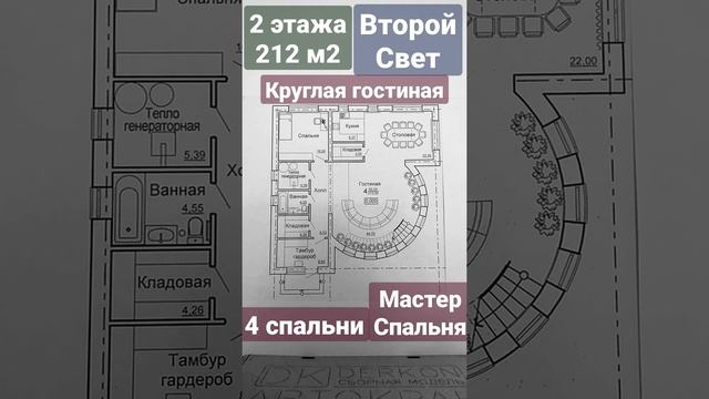 Проект дома. Круглая гостиная 2 этажа, второй свет, 4 спальни