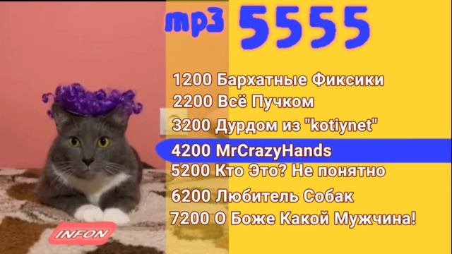 Реклама INFON 2023