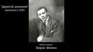 "Дорогой длинною"  -  Сергей Поспелов (Саксофон)