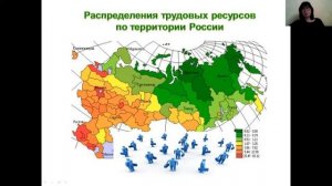 Трудовые реурсы РФ 8 класс