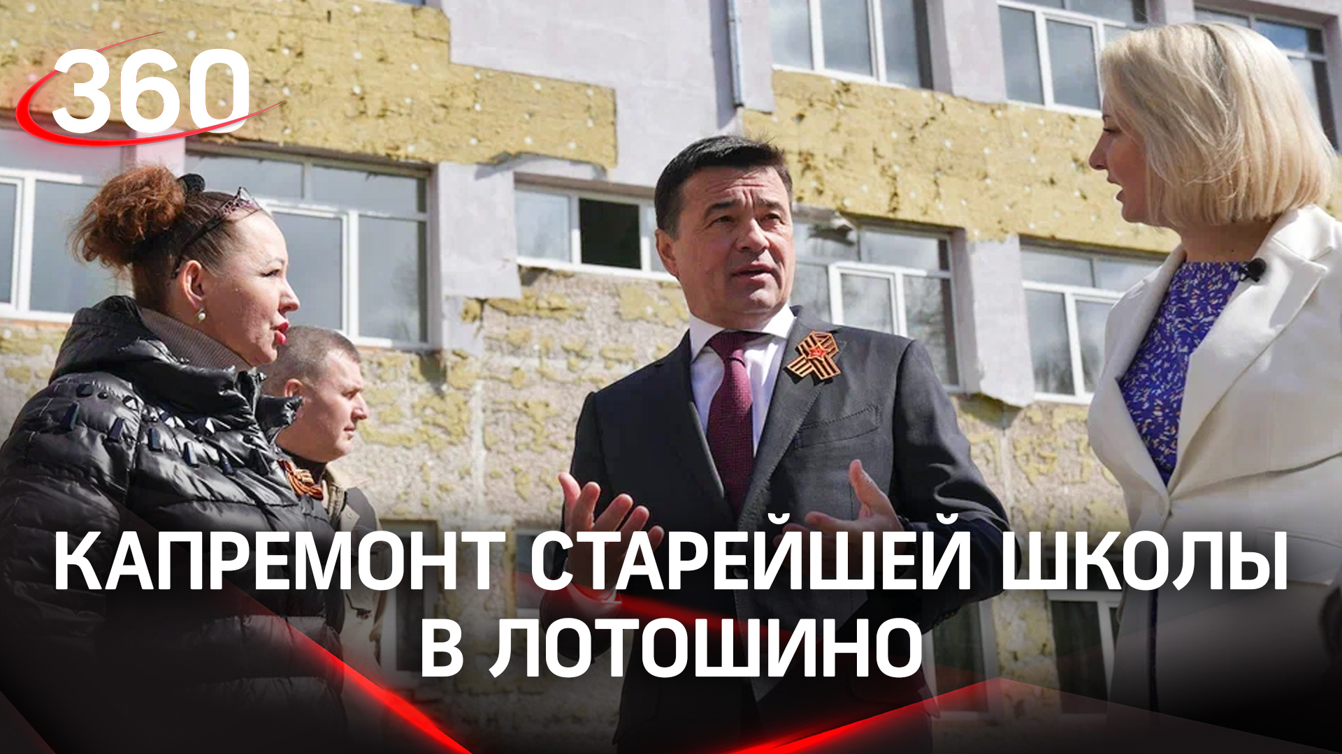 Старейшую школу в Лотошино отремонтируют к новому учебному году