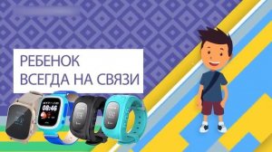 Умные детские Часы Телефон GPS