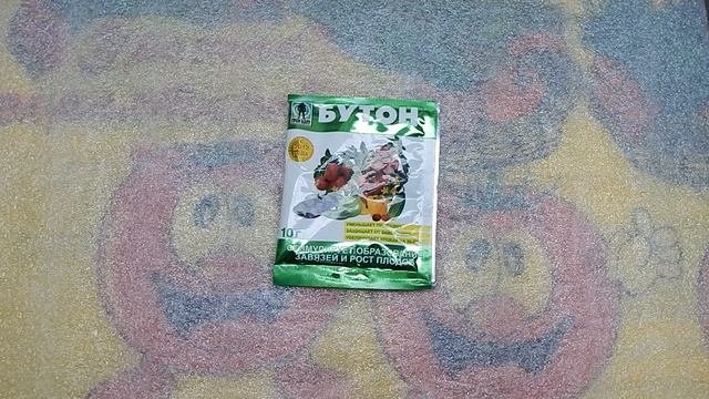Бутон. Стимулятор роста.