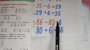 стр 90 номер 2; 2 класс математика